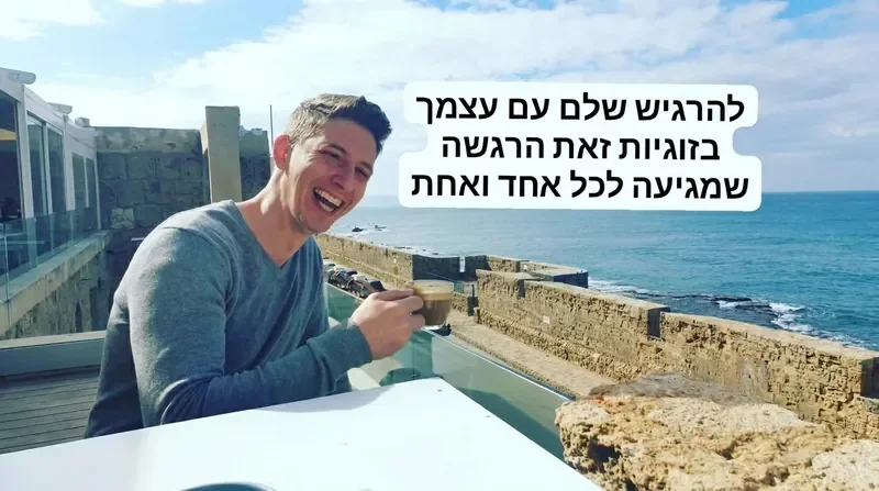 ליאור גור בשיחה אישית עם מתאמן